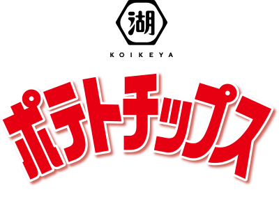 KOIKEYA, giant snack company to extend the expiration dates for SDGs goal.